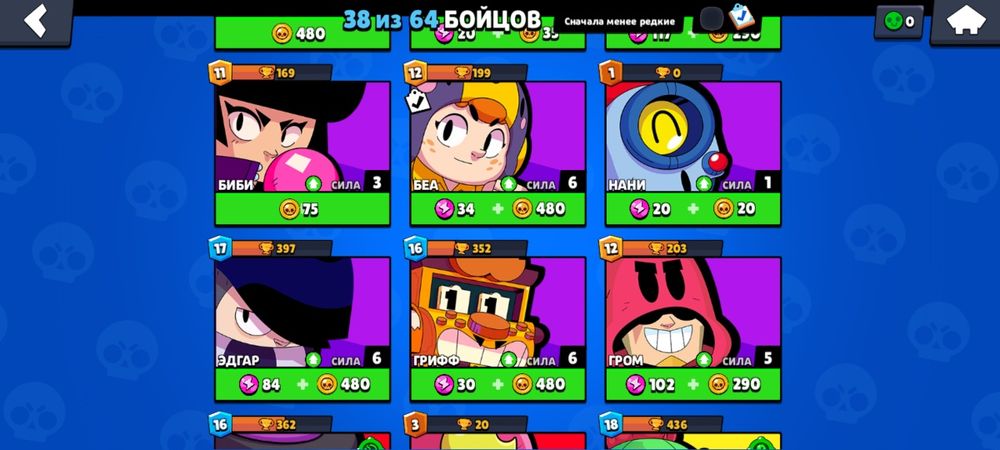 Акаунт в бравлі 2 роки