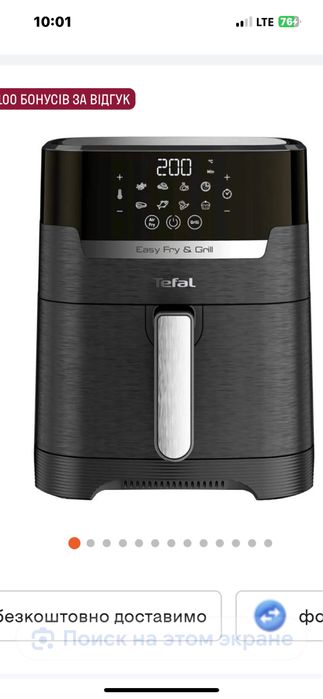 Продам аерогриль Tefal