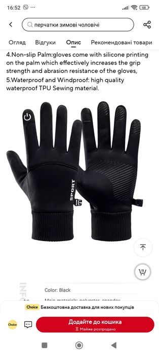 Чоловічі сенсорні  печатки на флісі S