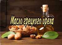 Масло грецкого ореха