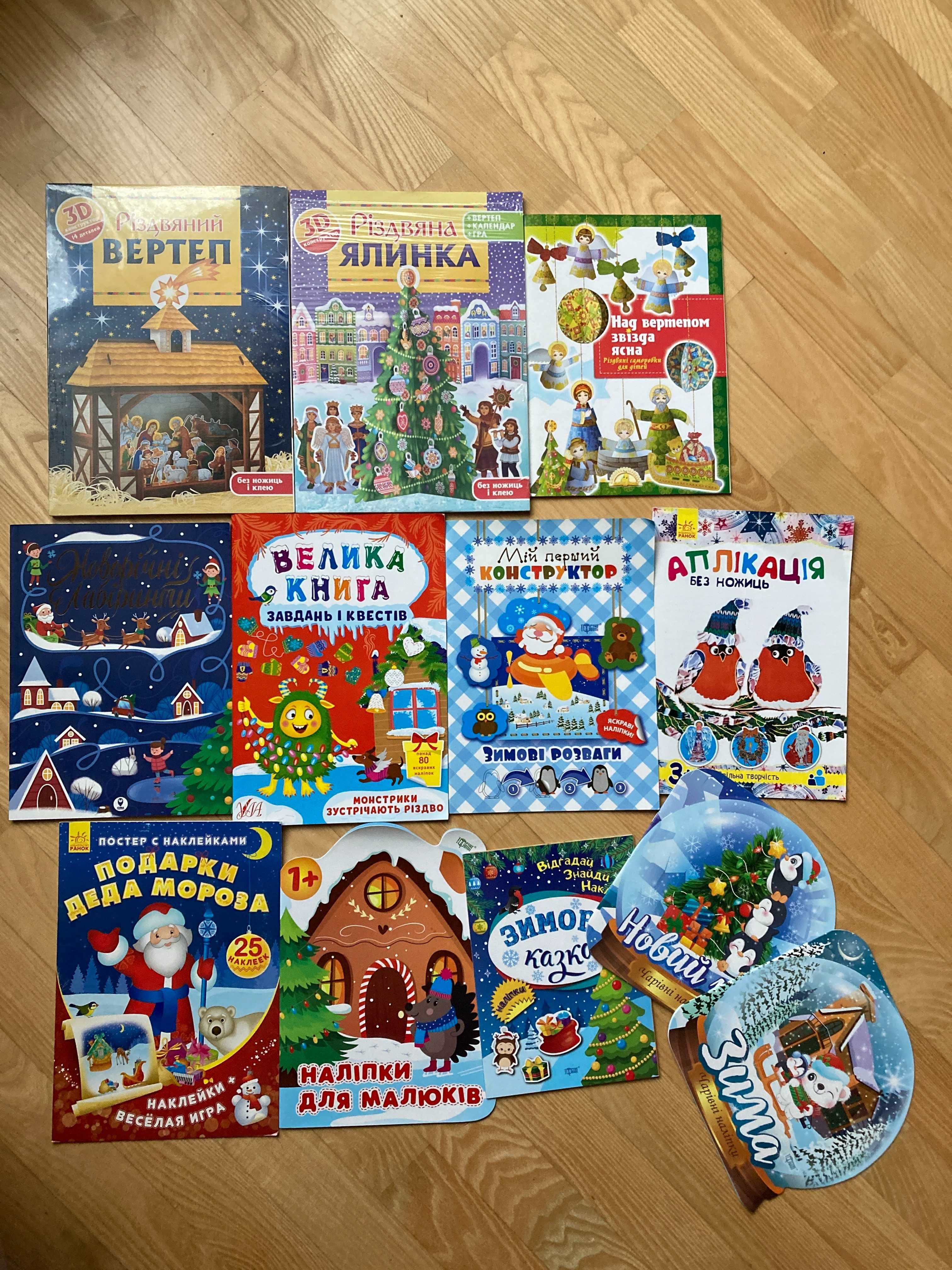Книги про Різдво, Новий рік та зиму