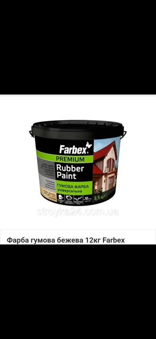 Фарба 12кг бежева