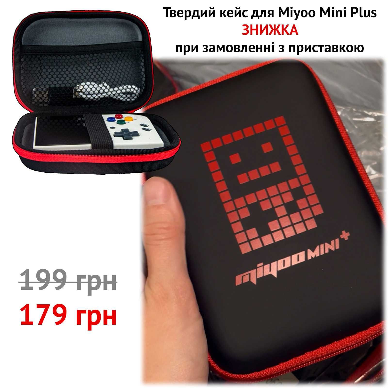 Ігрова приставка Miyoo Mini Plus V3 64GB нова OnionOS + ігри