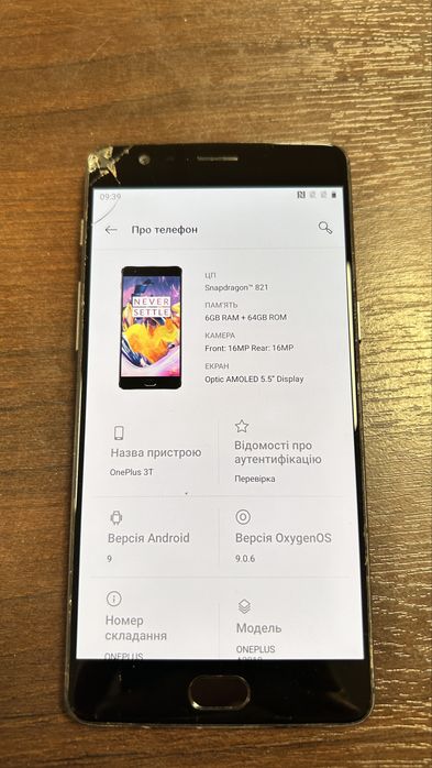 OnePlus 3Т смартфон