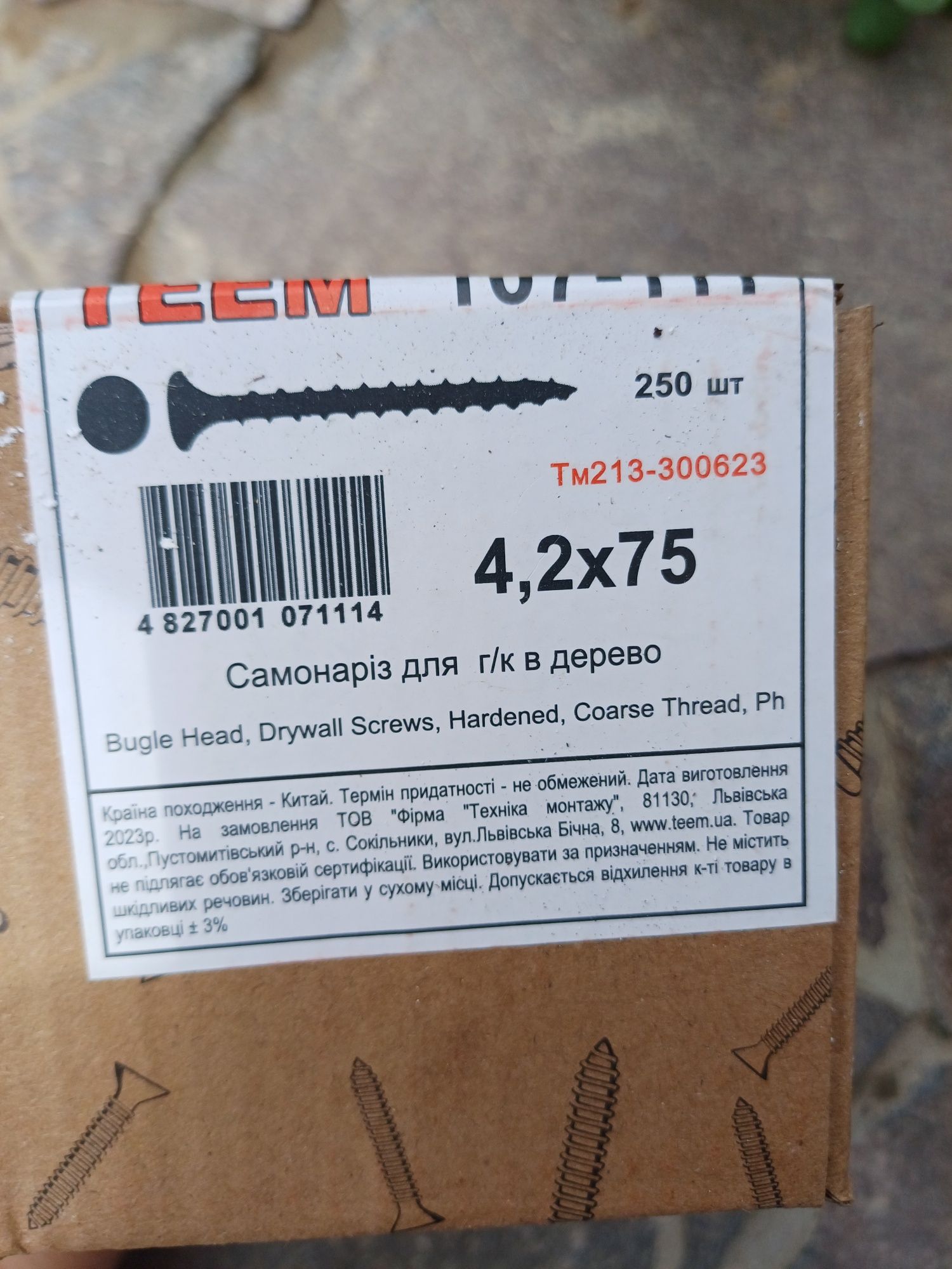 Саморіз для дерева 4,2×75