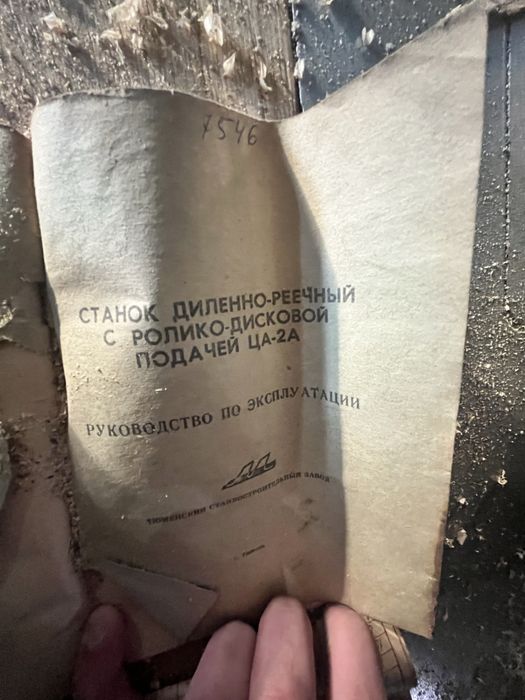 Циркулярка двохпильна ЦА-2А (багатопил)