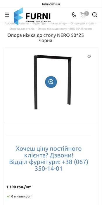 Ніжки для стола, порошкове фарбування