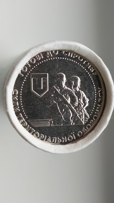 Монети НБУ рол-40 монет,, Сили територіальної оборони ЗСУ "-2022р.
