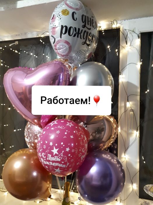 Повітряні кульки від 60 грв, воздушные шары с гелием,