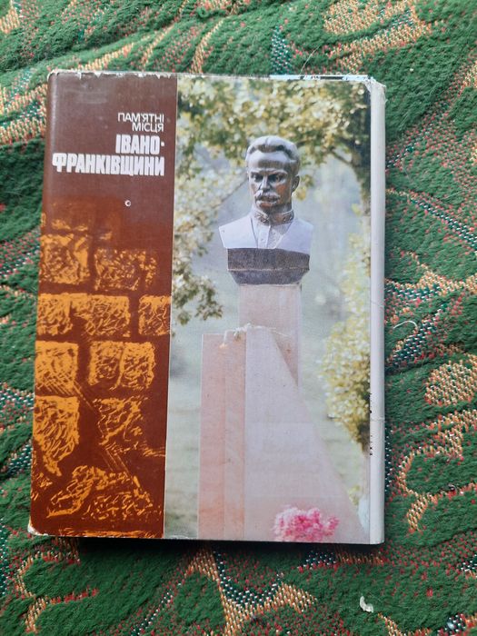 Набір листівок ,,Івано-Франківськ",Созвездия" ,,Мир 2000 года",,,Прине