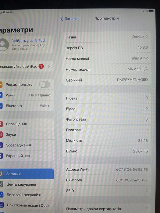 IPad Air 2 /32gb wifi