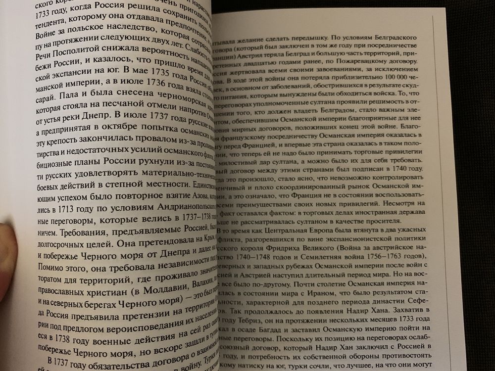 Книги по военной истории. История Османской империи.