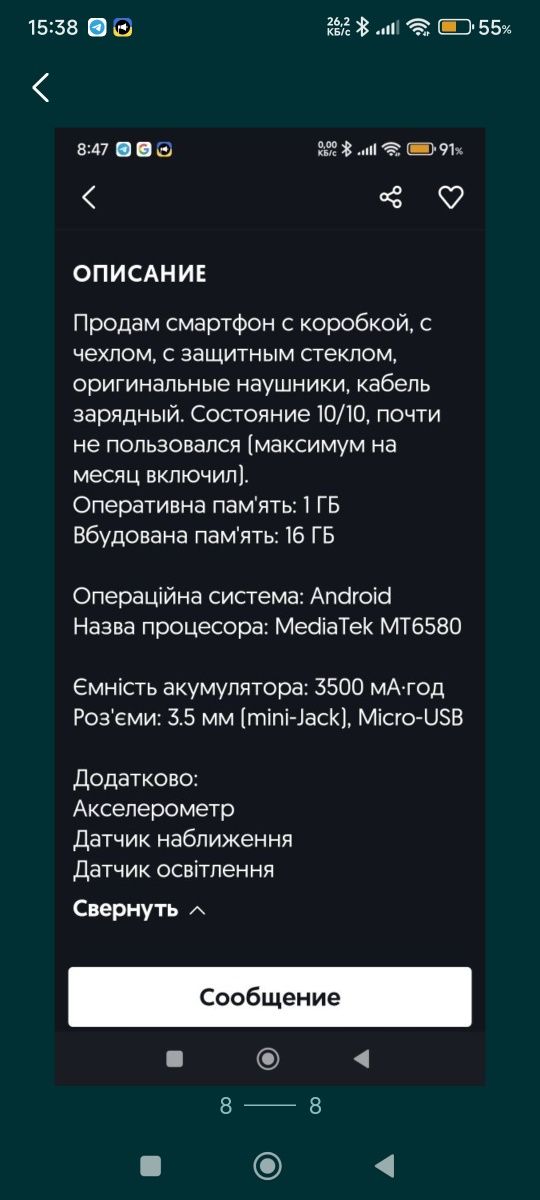 Смартфон TEHNO POP 2F