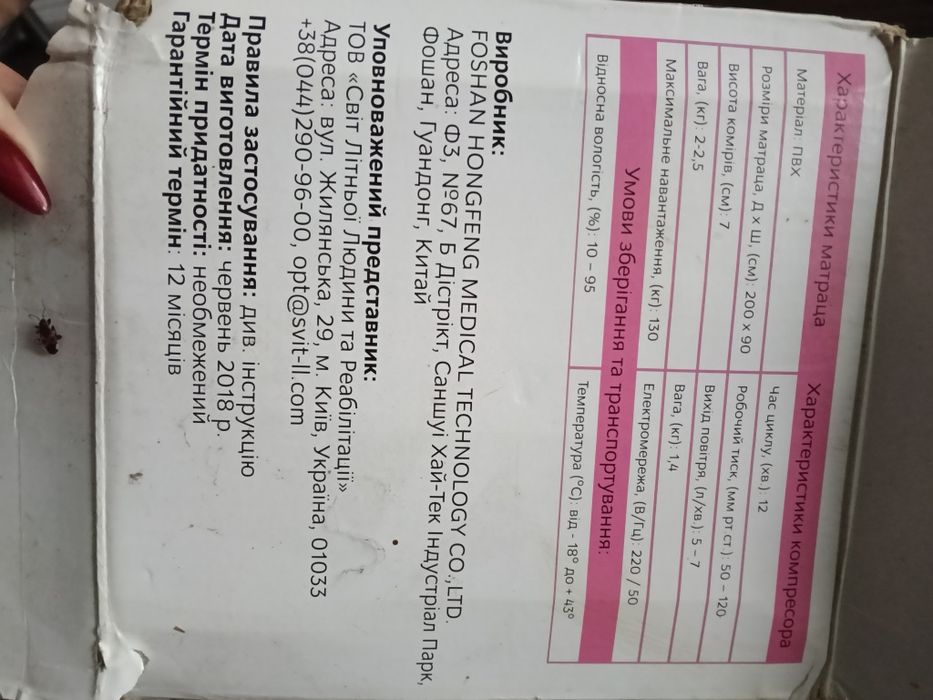 Противопролежневый матрац с компрессором