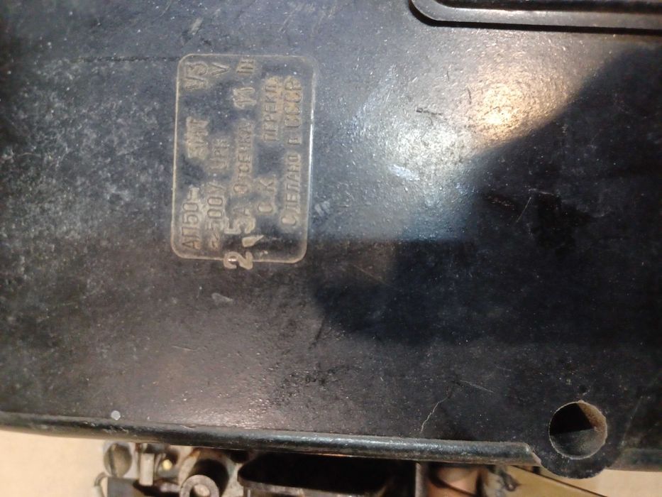 Автомат вимикач переключат АП50 АП50 3МТ У3 500V УПН 380В трех фазный