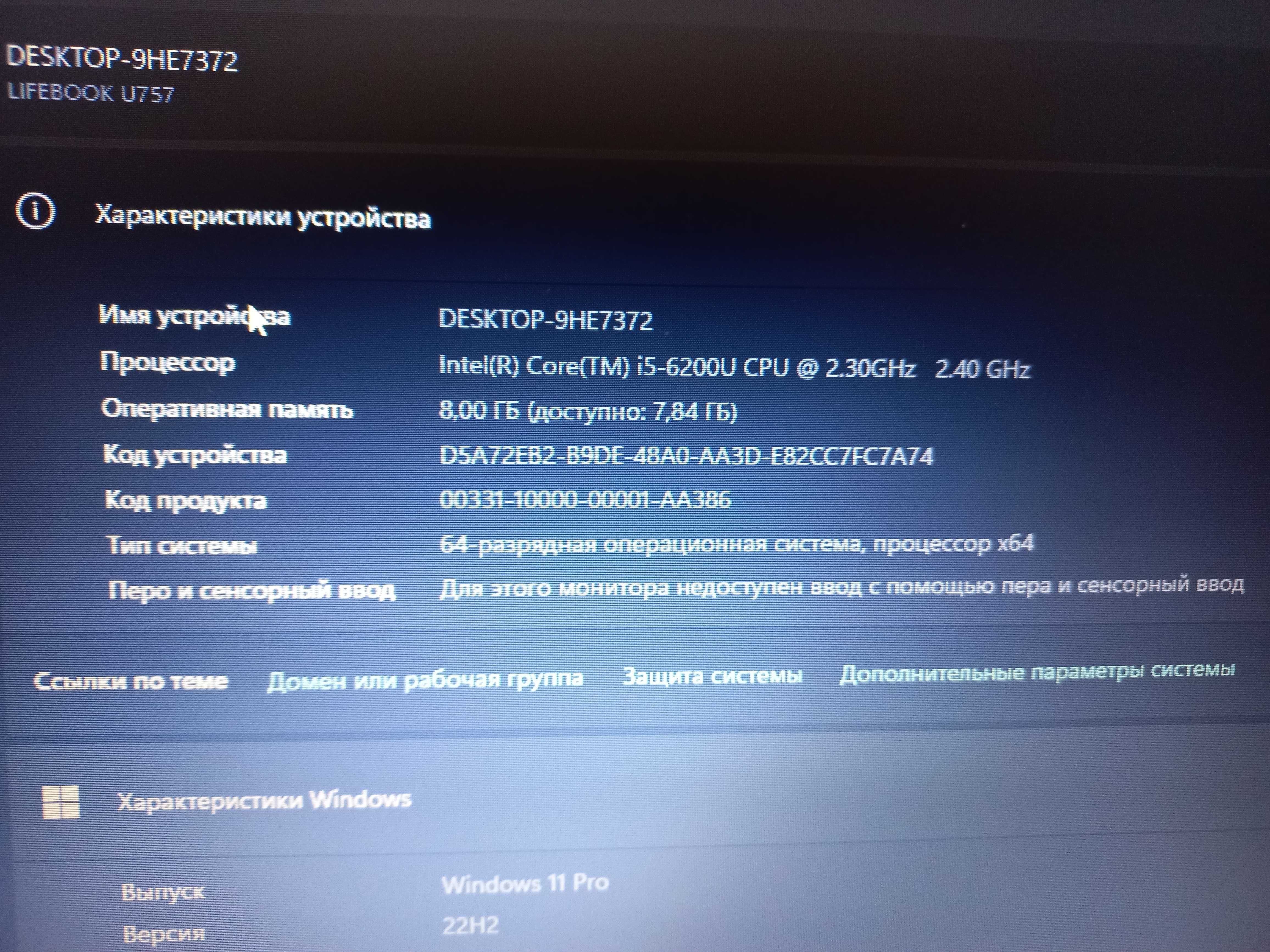 Ноутбук Fujitsu U757 /15.6/Intel i5/8 GB/256 SSD/Intel HD Graphics 520