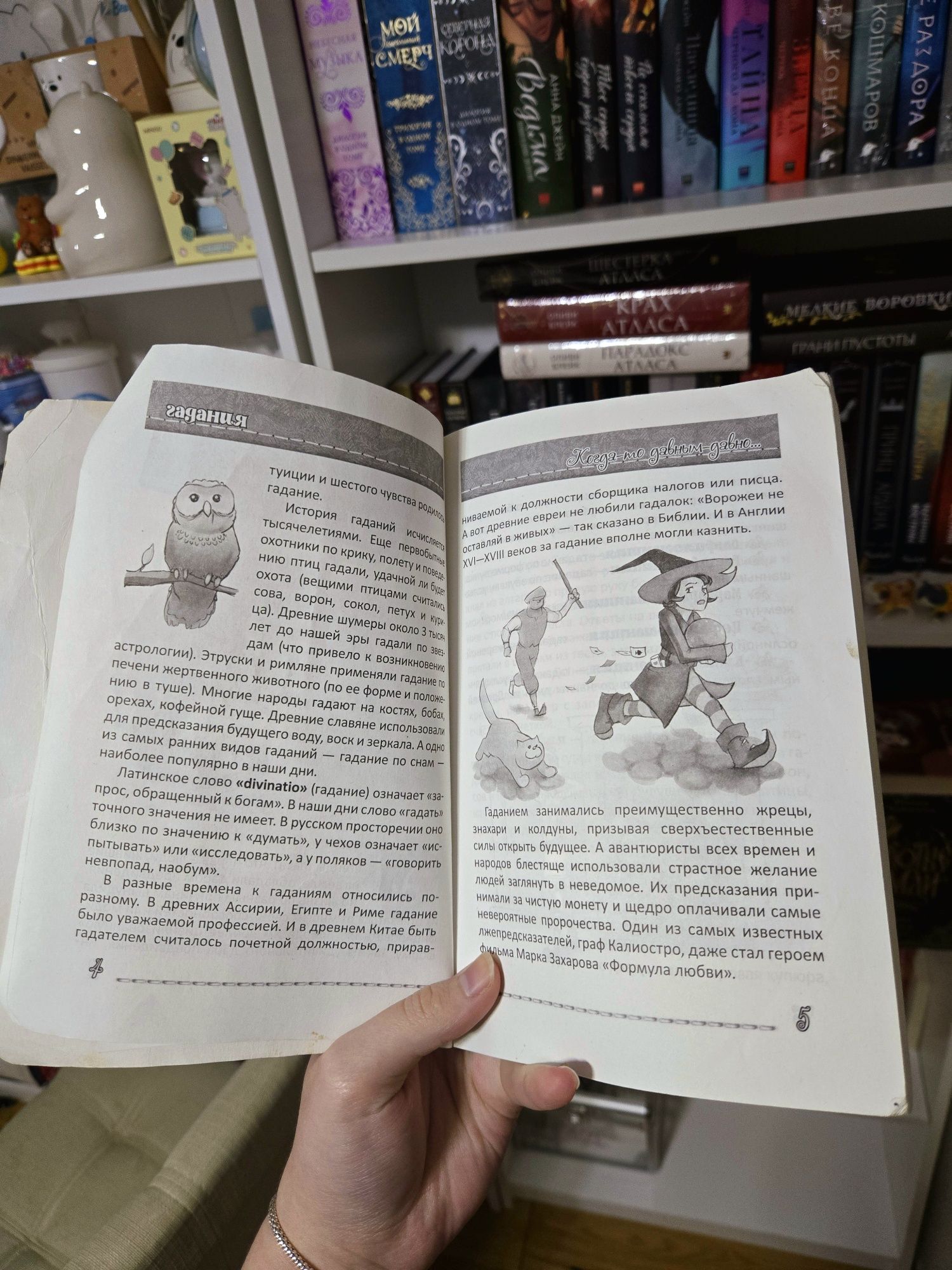 Книга на русскрм гадания