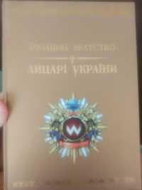 Продам книги "козацьке братство" лицарі України