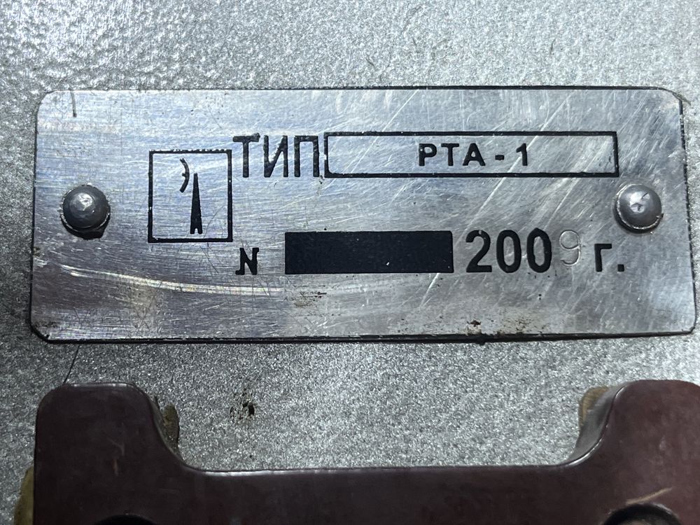 Регулятор тока автоматический РТА-1