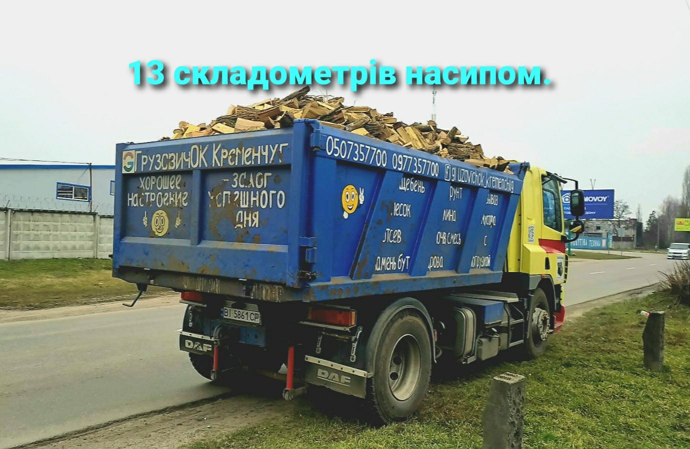 Дрова Дуб, Акація,Ясен, рубані, колоті.