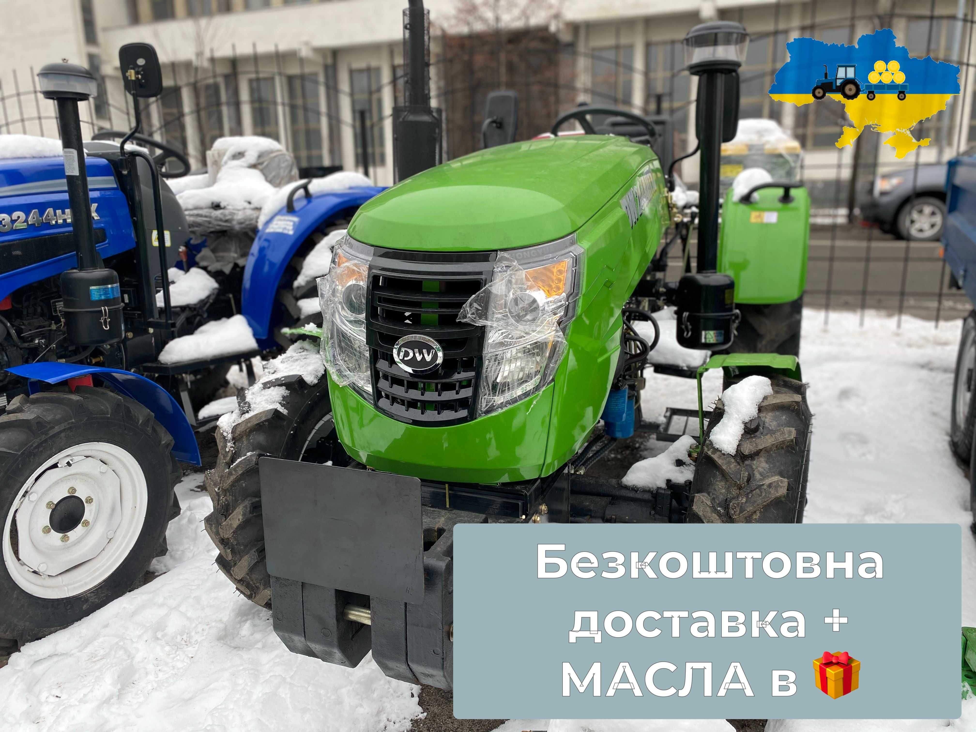 МИНИТРАКТОР DW 244 AHTX+ 4х4 Доставка Бесплатно + Без предоплат