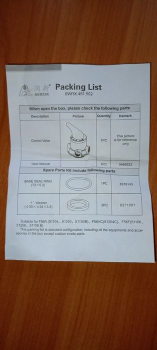 Клапан управления для засыпных фильтров