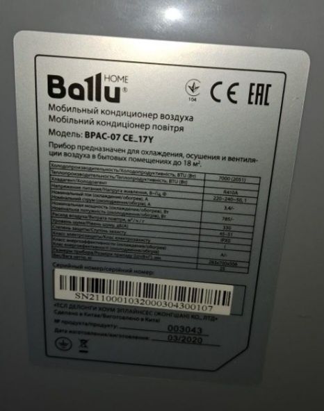 Мобільний кондиціонер Ballu BPAC-07 CE_17Y