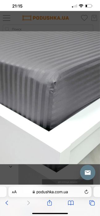 Простирадло на резинці