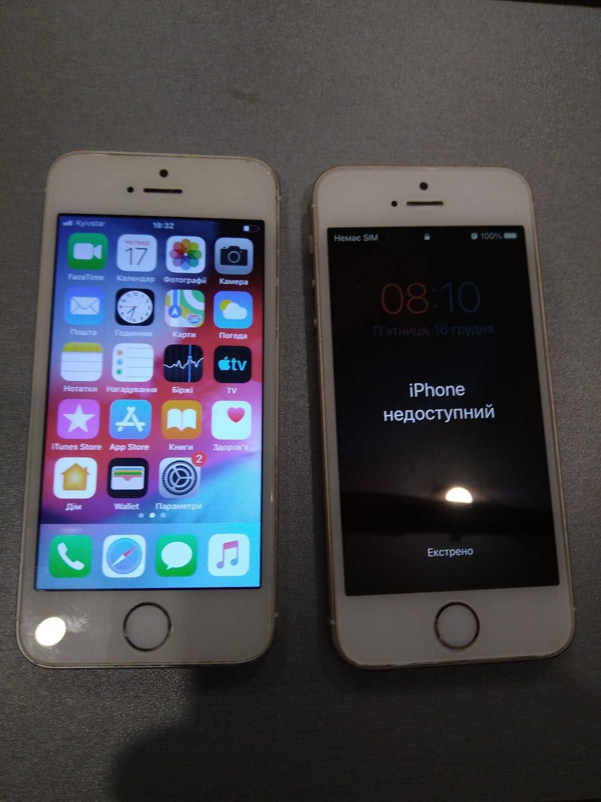 iPhone 5 та 5s в подарунок