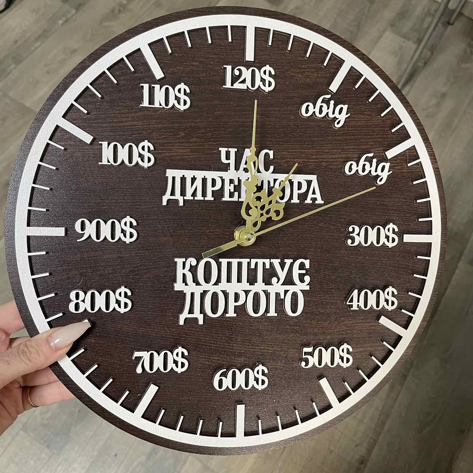 Подарунок директору годинник.  Час шефа/боса/директора коштує дорого