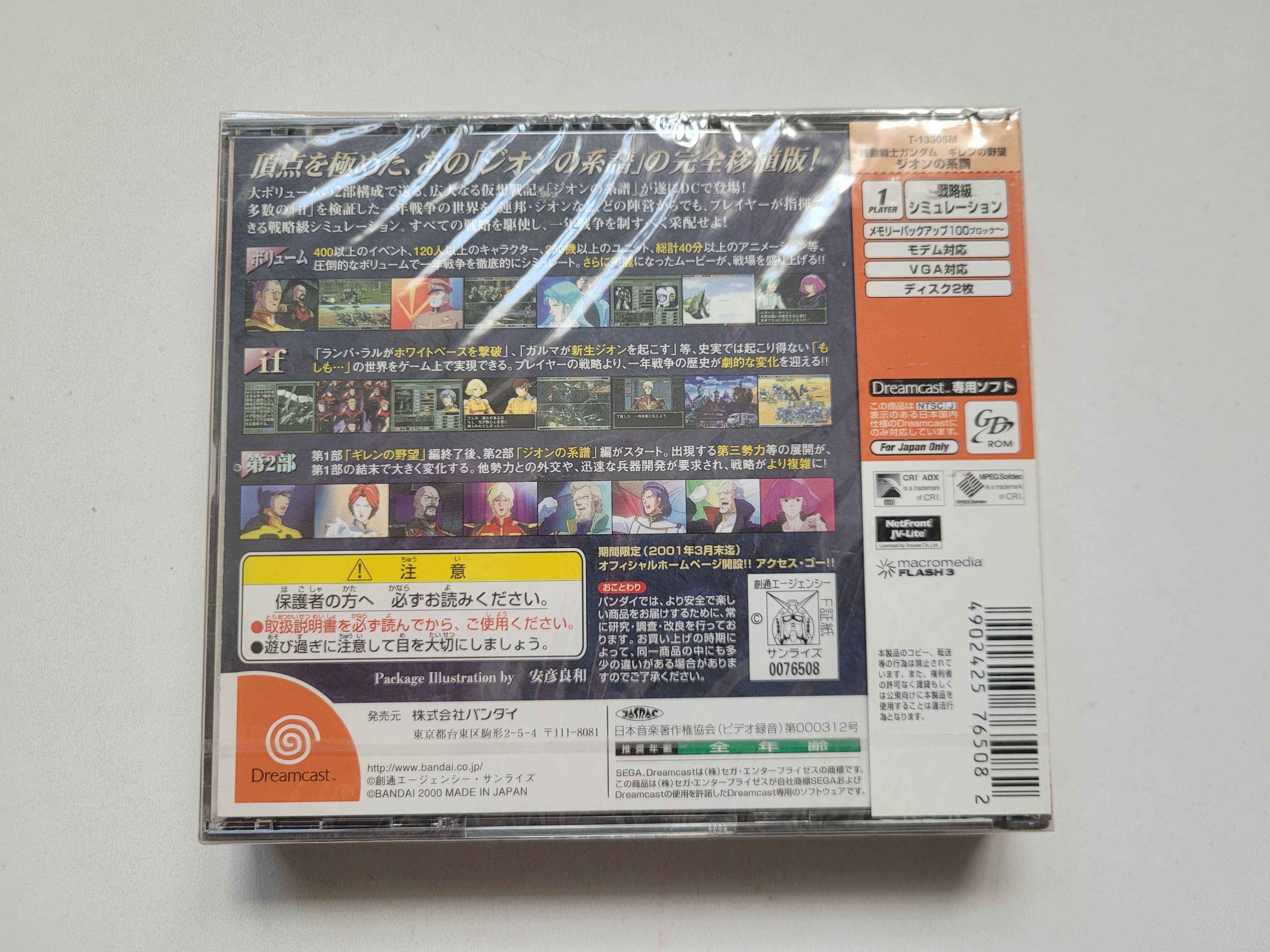 Kidou Senshi Gundam: Gihren no Yabou: Zeon no Keifu (Sega Dreamcast)