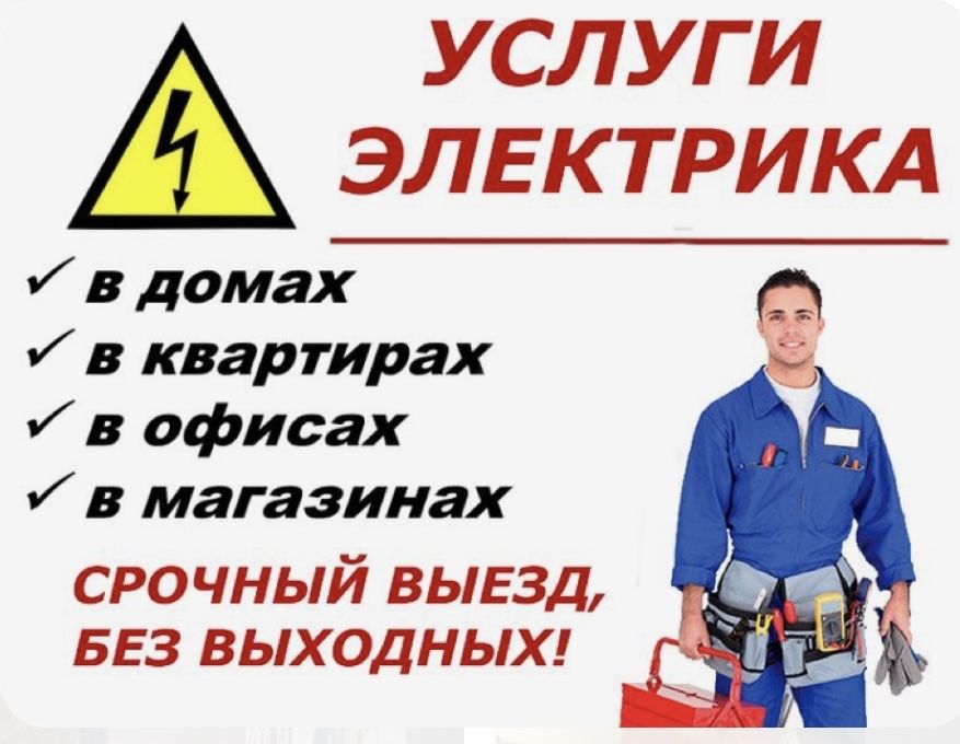 Электрик Одесса.Инверторы,батареи,гинераторы подключаю и настраиваю.