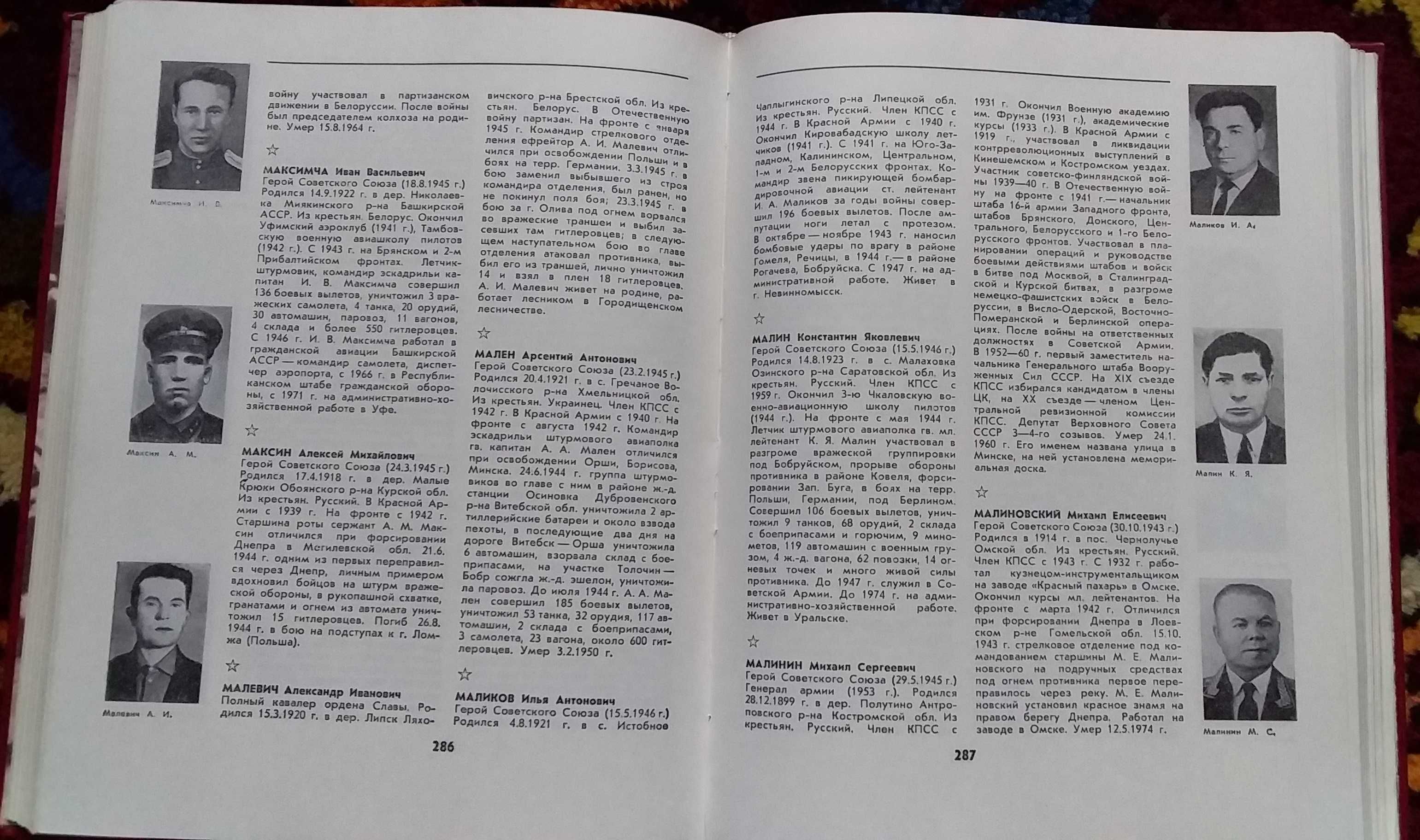 Книги о Второй мировой войне