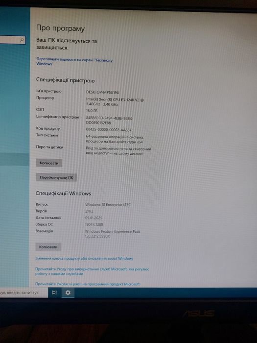 Ігровий Системник XEON E3 1240 V2, RAM 16 GB, SSD 480 GB. GTX 1050Ti.