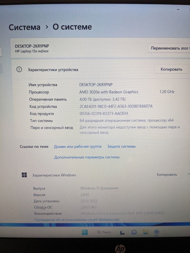 Ноутбук HP Laptop