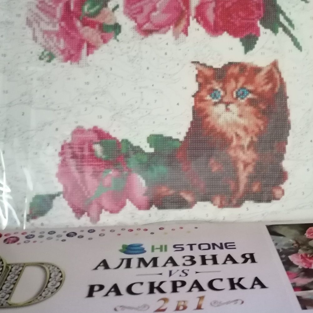 Алмазная мозаика на подрамнике