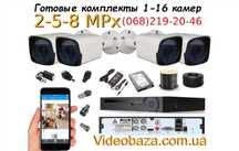 Комплект видеонаблюдения наблюдения на 4 камер FULL HD 2 mPix дома
