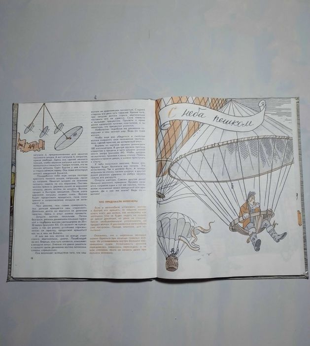 книга детям черненко, простая автоматика, с картинками.