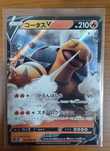 Cartas Pokemon - Lote 1