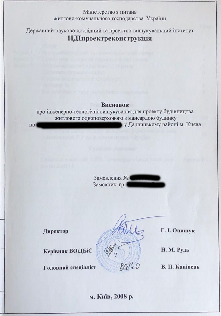 Земельна ділянка 14,5 соток у верхніх Бортничах з виходом до лісу!