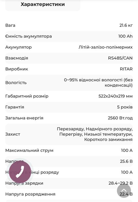 Інвертор, акумулятор, комплект живлення, резервне живлення, LiFePo4