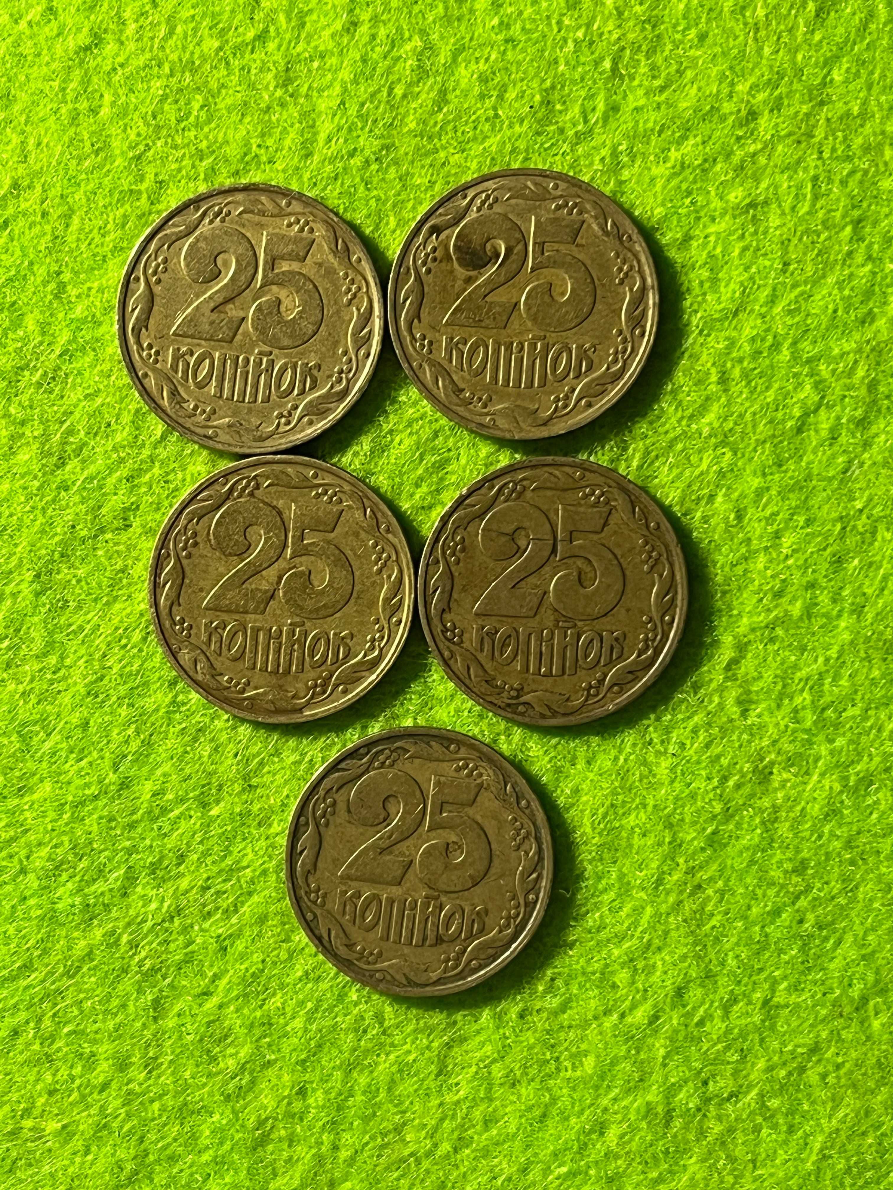 25 копеек 1992 год . Перепутка. ( 5 шт.)
