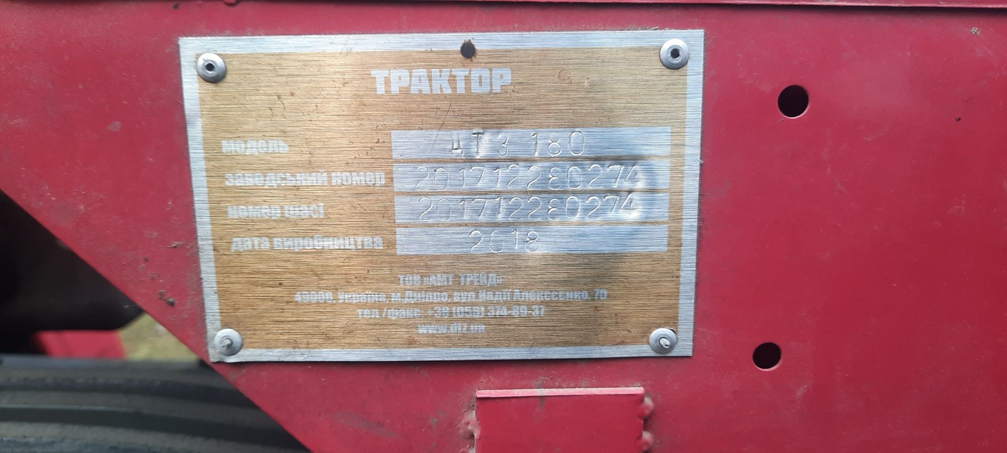 Мінітрактор ДТЗ 180