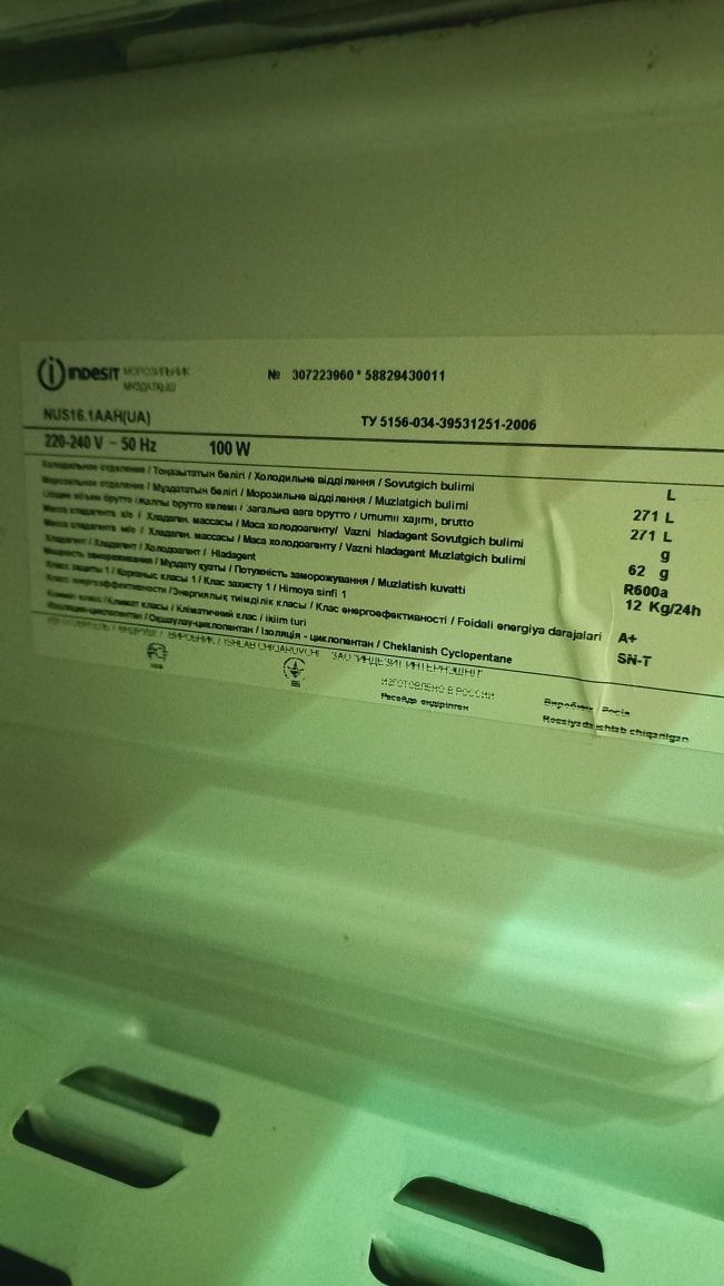 Морозильна камера Indesit