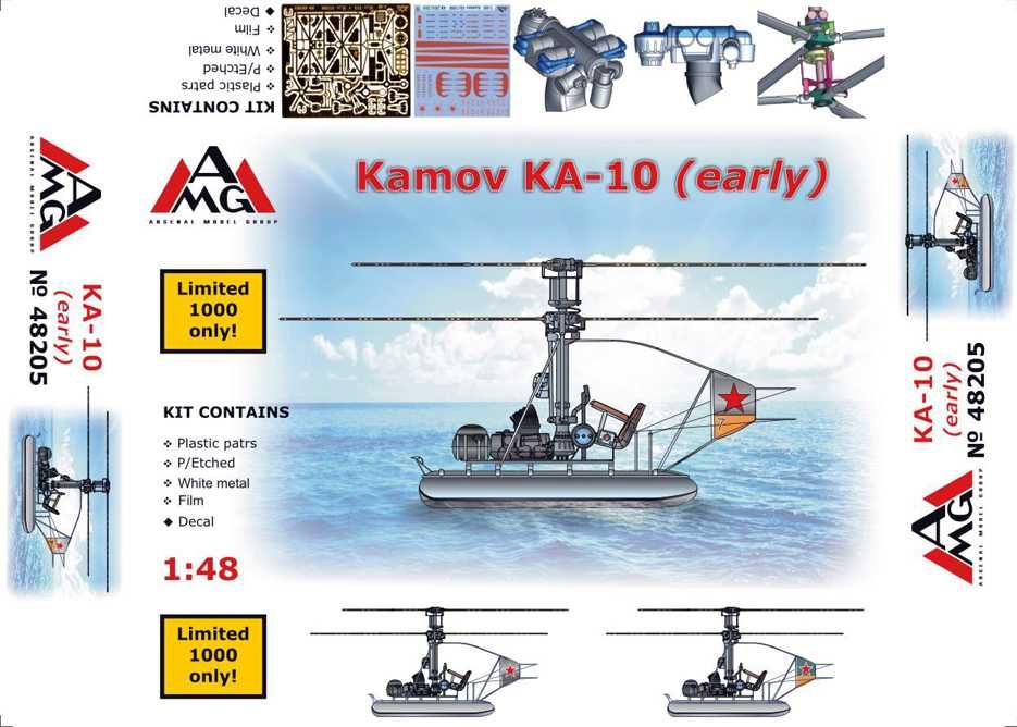 Сборные модели BPK 1/144 AMG - И-15бис, Ка-10 1/48