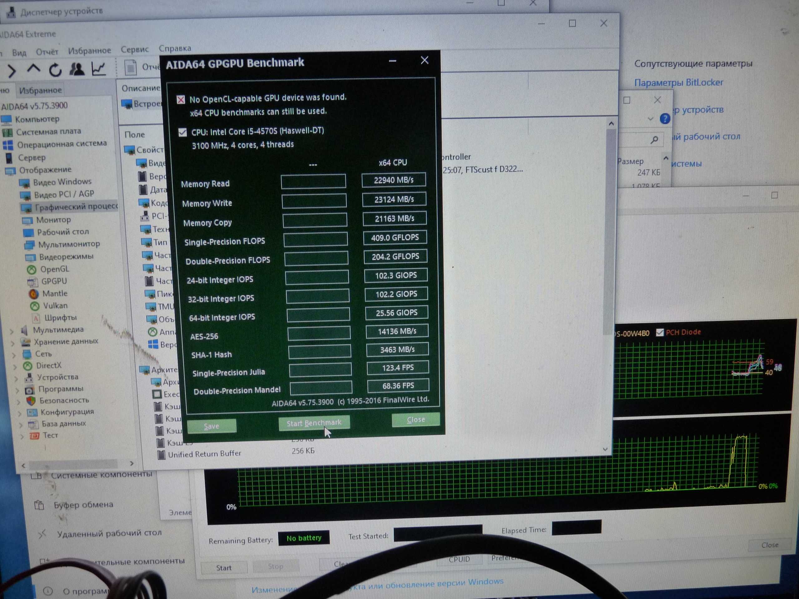 комплект Fujitsu D3221 + i5 4570s (S1150)