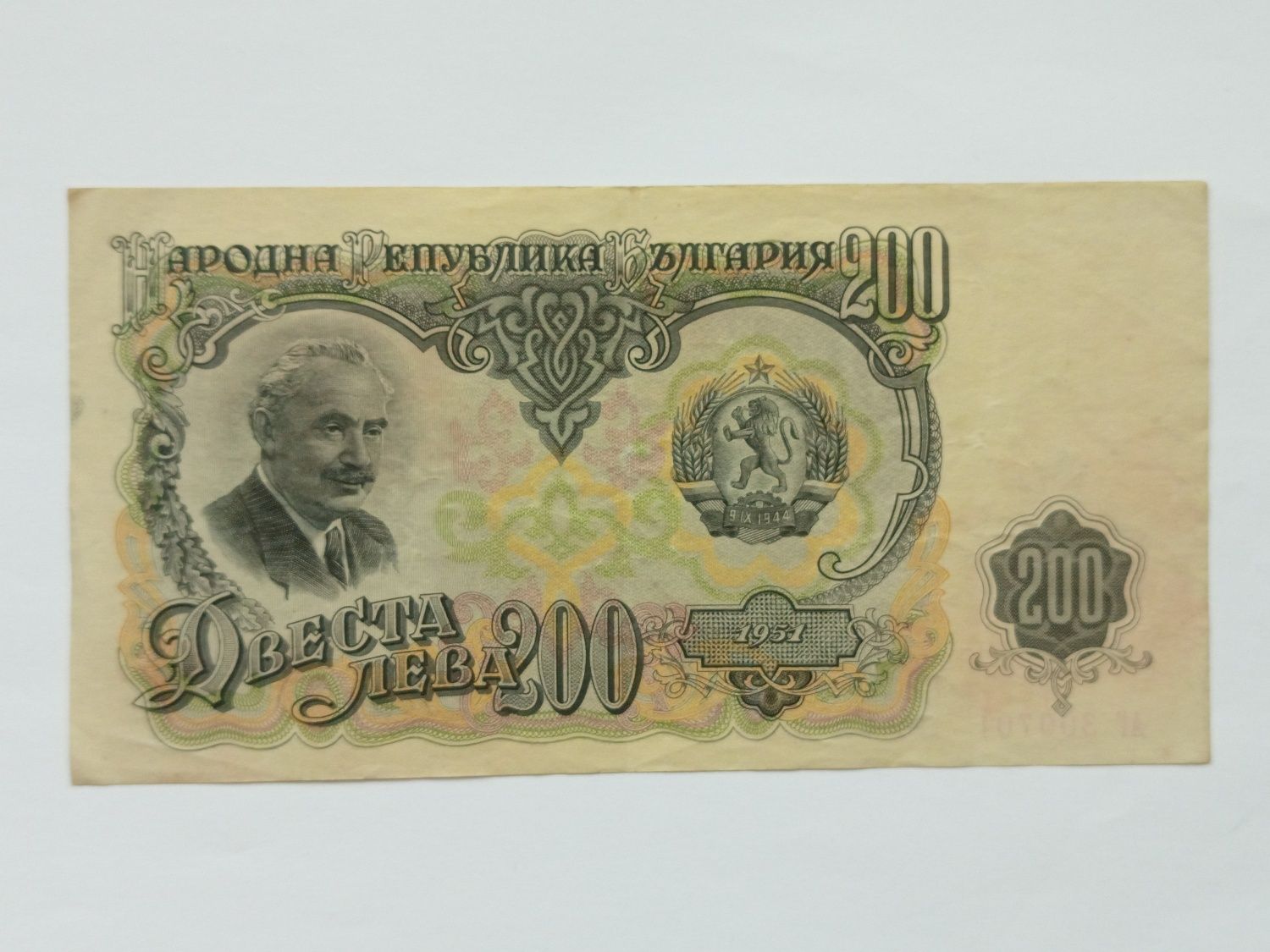 Bułgaria. × 6 banknotów.