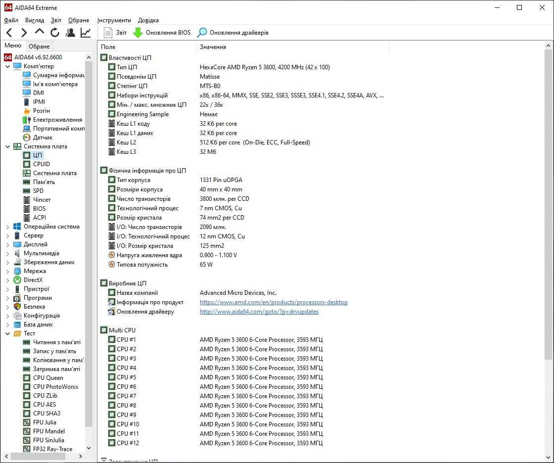 Процессор AMD Ryzen 5 3600 6/12 ядер/потоків AM4