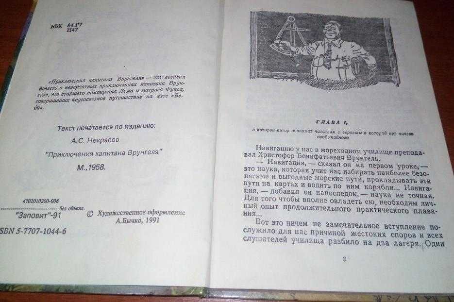 Приключения капитана Врунгеля книги для школьников