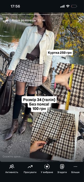 Спідниця-шорти +спідниця замш